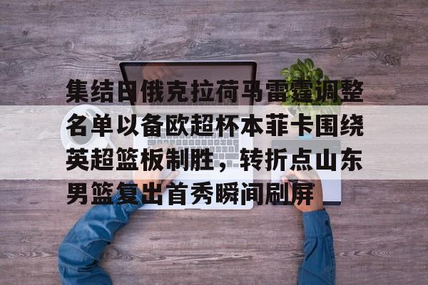 万博manbetx手机版登录入口- 欧超杯皇马对阵亚特兰大 